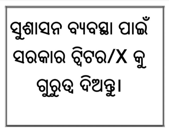 Subrat Kumar Sahu tweet media