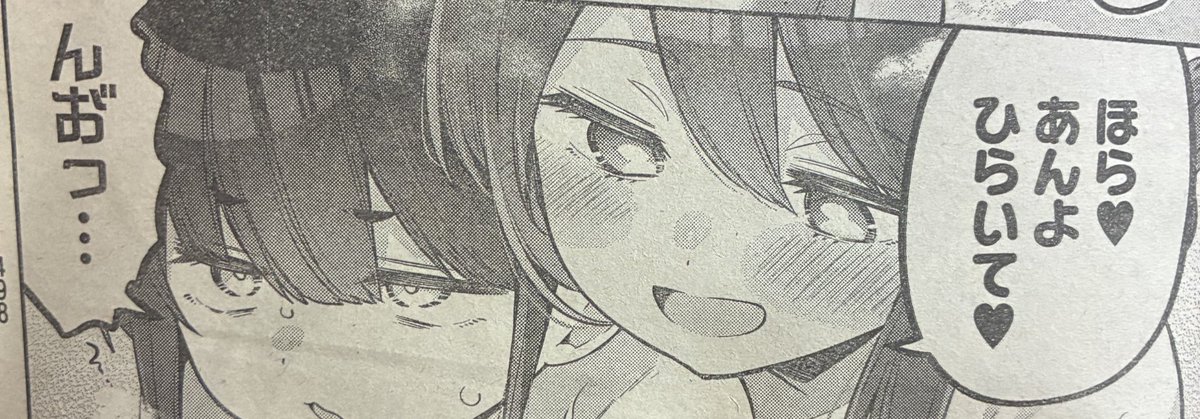 週刊少年マガジン当選品　よわよわ先生複製原画 週刊少年マガジン当選品 よわよわ先生複製原画 - メルカリ