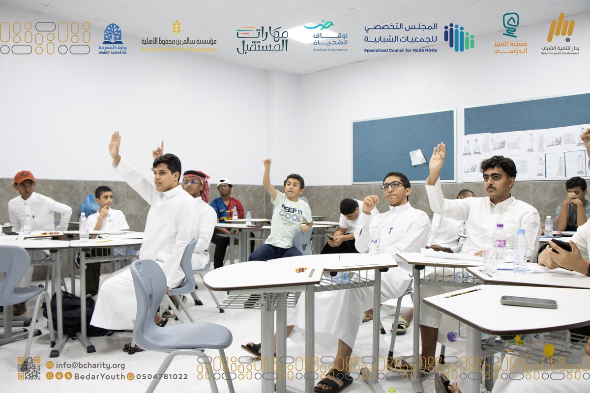 BedarYouth's tweet photo. 🚀 في ورشة القيادة، تعرّف الشباب على مبادئ القيادة الفاع��ة، وتدرّبوا على اتخاذ القرار، وتحفيز الفريق، وتحمل المسؤولية.
نبني قادة قادرين على إحداث الأثر في مجتمعاتهم بثقة ووعي.

#بدار_لتنمية_الشباب
#مهارات_المستقبل
#مؤسسة_بن_محفوظ
#أوقاف_عبدالله_بن_تركي_الضحيان
#مجلس_الجمعي��ت_الشبابية