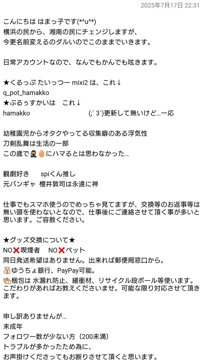 はまっ子🌸 tweet media