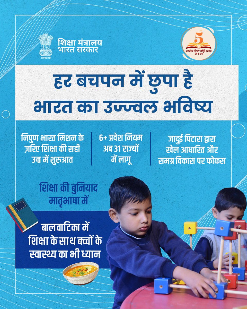 Ministry of Education tweet media