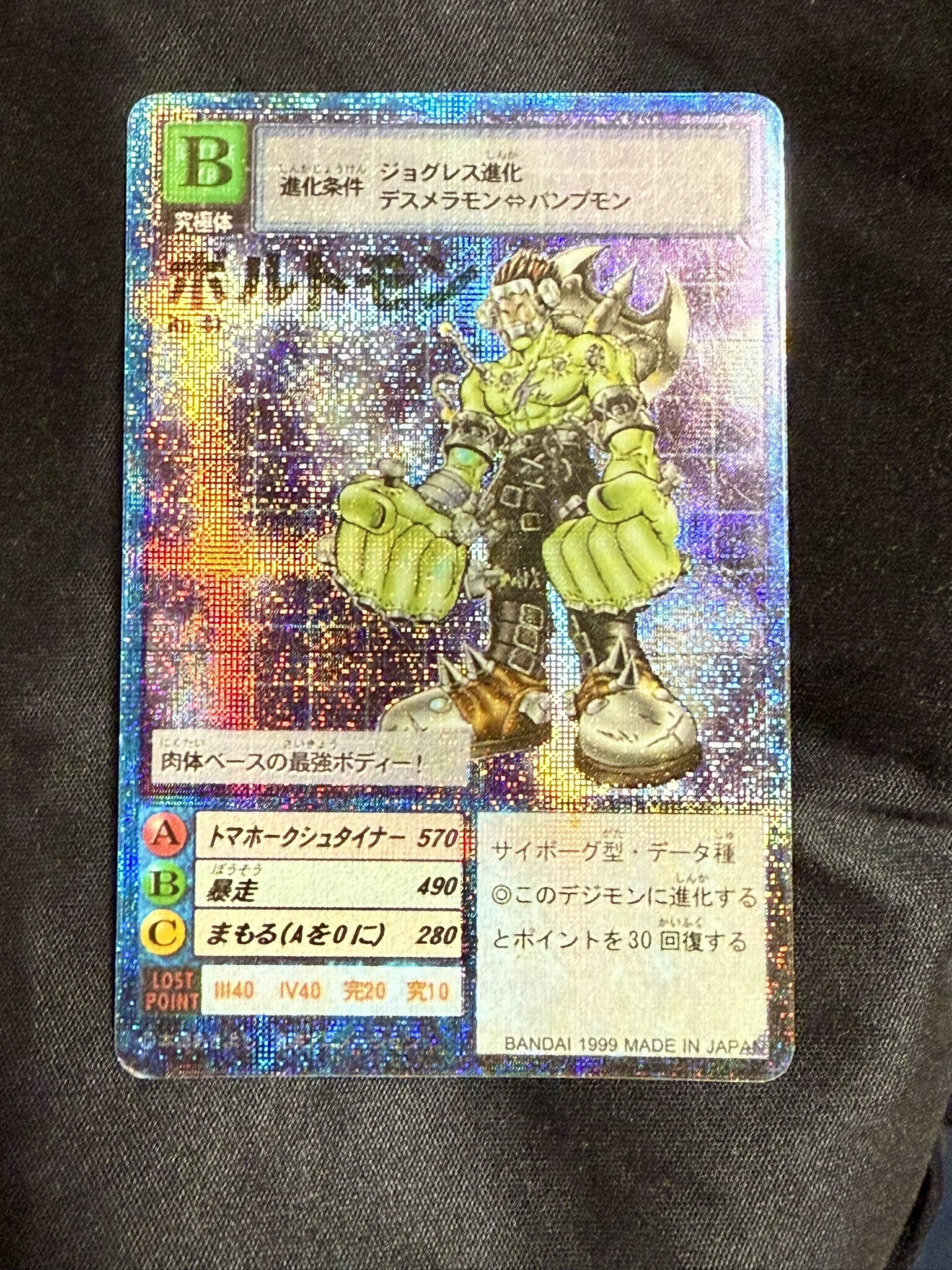 旧デジモンカードコレクション(デジコレ) (@Digimon_card) / X