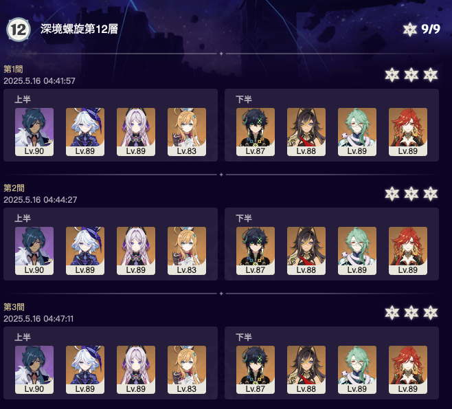 abyssosque12's tweet image. （メモるの忘れてた）５月と6月の分
ガイア頑張ってる