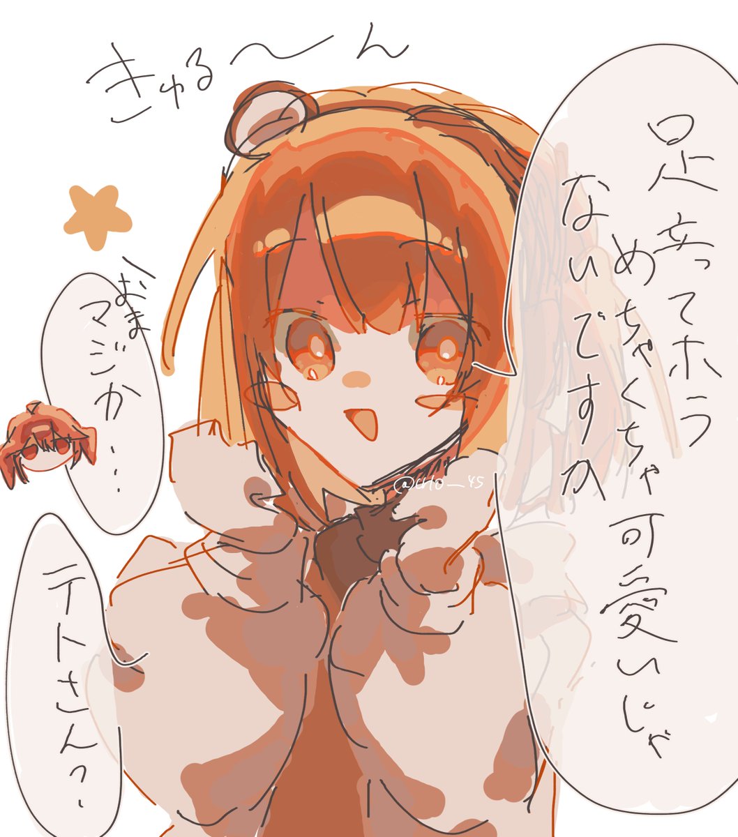 CHO__45's tweet image. #足立レイ