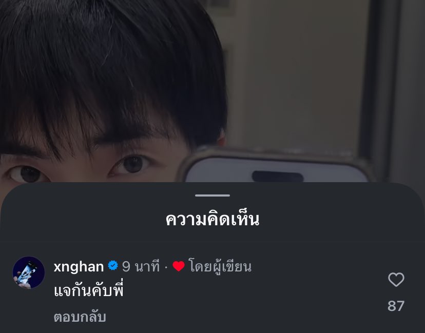 มึง 555555555555555 แอคอฟชซึงฮันคอมเม้นคลิปตัวเองของเอสเอ็มทรูว่า “แจกันคับพี่” ไอเหี้ย 55555555555555555 กุจะรั่ว นึกว่าแอคปลอม กดเข้าไปแอคจิง ใครสอนมัน 55555555555555555