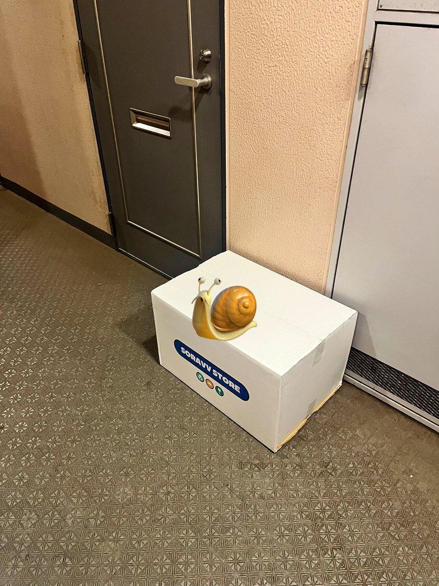 まって箱でかぁ