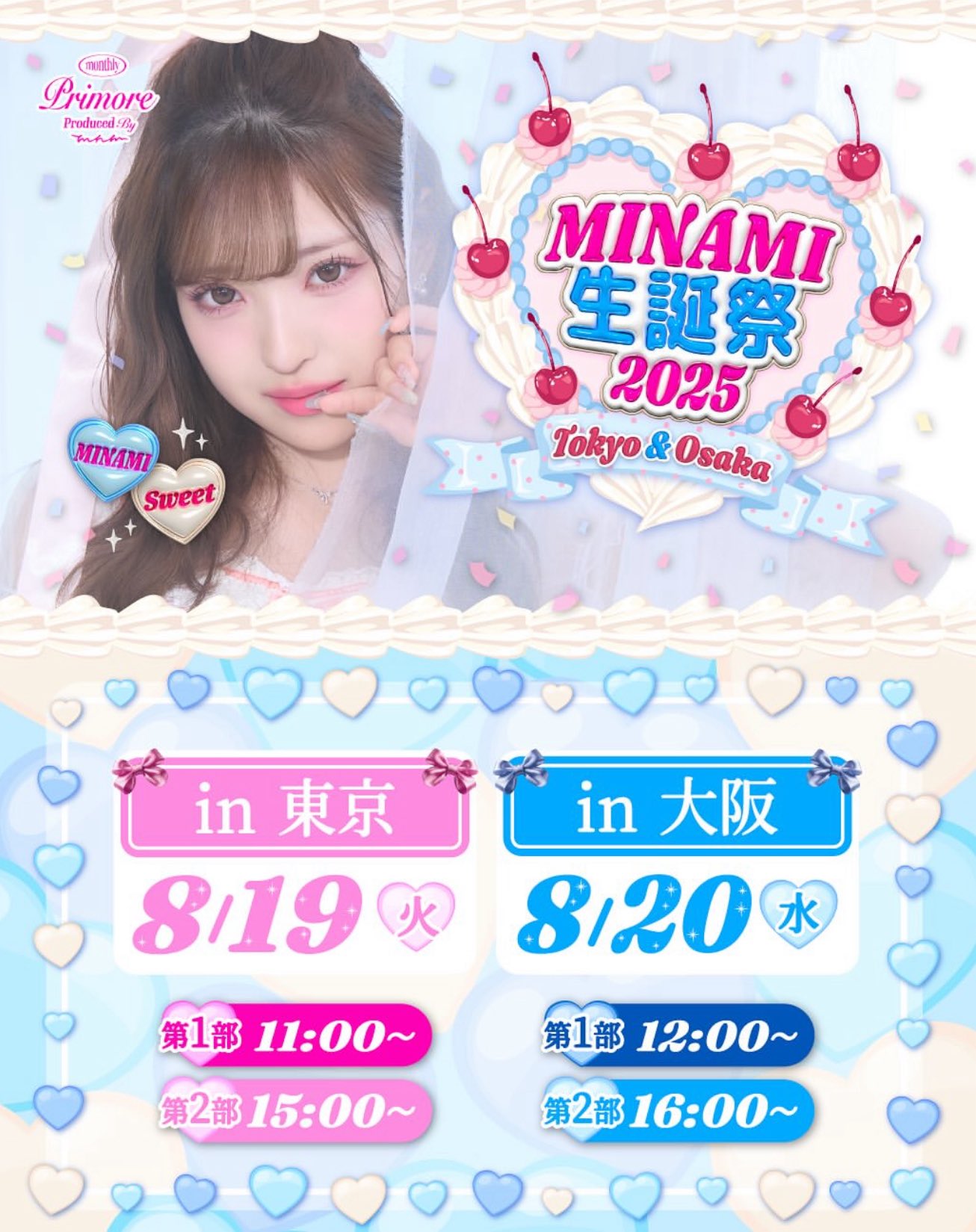 🦄💙MINAMI💙🦄 (@_mimi_minami_) / X