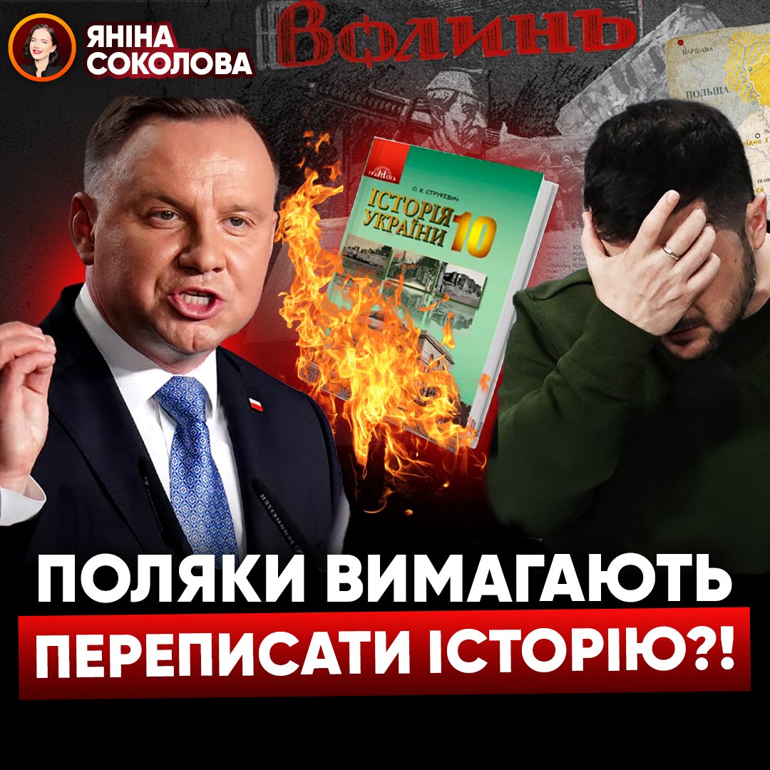 IaninaSokolova's tweet image. Знову скандал. Дуда вже погрожує закрити аеропорт, через який постачається допомога для України. Що сталося - стисло описала тут:
❗ youtu.be/EcJHU2ZMDSQ