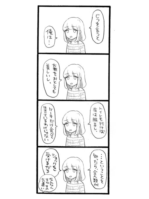特大気遣いせいらちゃん 