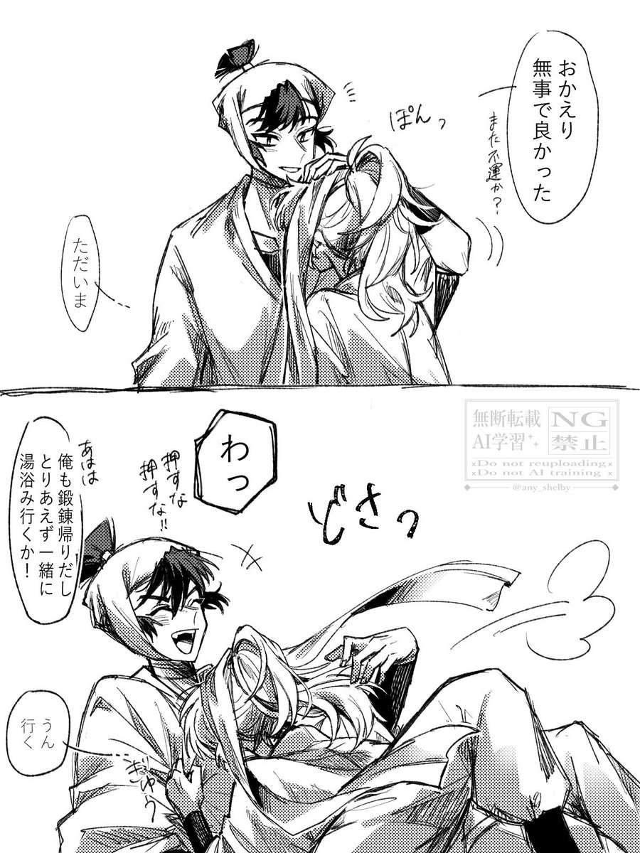 おかえり/留伊
連日単独実習で同室不足の伊ととんでもねぇ包容力のｽﾊﾟﾀﾞﾘ留