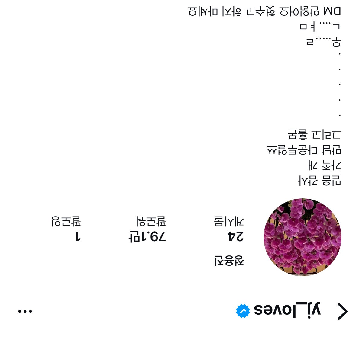 멸공 게시물 캡처