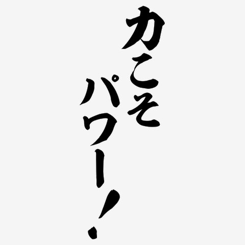 仲間呼ばれる前にゴリ押しでいけました🤮
仲間を呼ぶロジックは分かりません😇