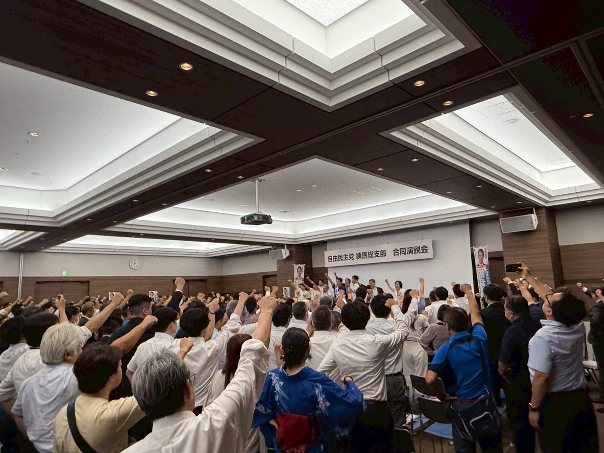 鈴木大地候補の練馬区での個人演説会は700人近い方々がお集まりくださいました。
真っ白なキャンバスに清新なスイマーが飛び込みました。バサロでどこまで行くのか、ゴールは日本の政治の浄化です。
#参議院選挙 #東京選挙区 #鈴木大地 #菅原一秀 #すがわら一秀