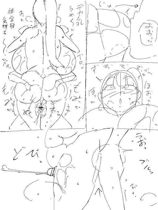 コマ割りムジッ 