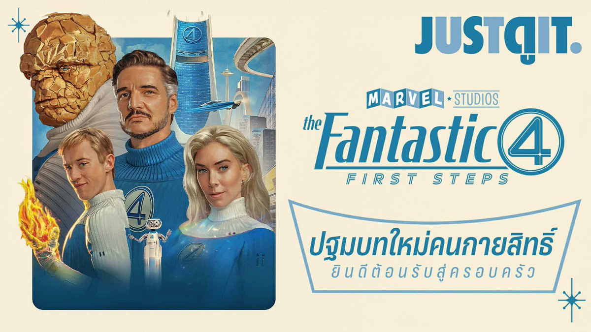 JorDorOr's tweet image. #รู้ไว้ก่อนดู
รวมพลังครอบครัวฮีโร่ปกป้องโลกทั้งใบ
ศึกครั้งยิ่งใหญ่เหนือจินตนาการ
ถึงเวลาส่งเสียงเชียร์ให้กึกก้อง
ดูบน Youtube: youtu.be/DqNxv2FtTgc?si…
Marvel Studios’ #TheFantasticFour: First Steps
24 กรกฎาคมนี้ในโรงภาพยนตร์ #SFcinema
#จดอ #JUSTดูIT
#ดูMARVELที่SF