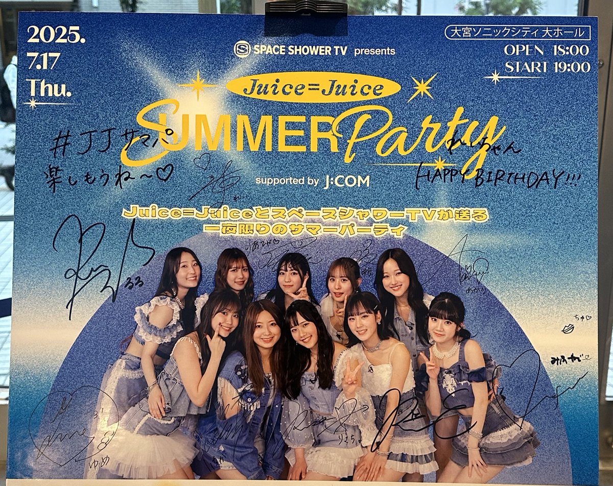 kezu0000's tweet image. SPACE SHOWER TV presents Juice=Juice SUMMER Party supported by J:COM

入ってて良かったJCOM。れいれいの誕生日当日の神イベントで最前ありがとうございます！シャッフルもこぶし曲もめっちゃ良かったわ…放送も楽しみ。

#JJサマパ
