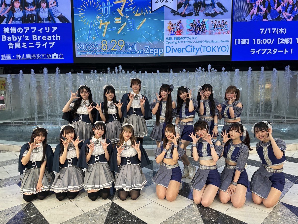 純情のアフィリア@ 8月29日(金)Zepp DiverCity TOKYOワンマン