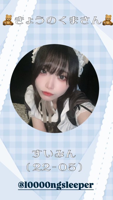 らいぶべあのツイート