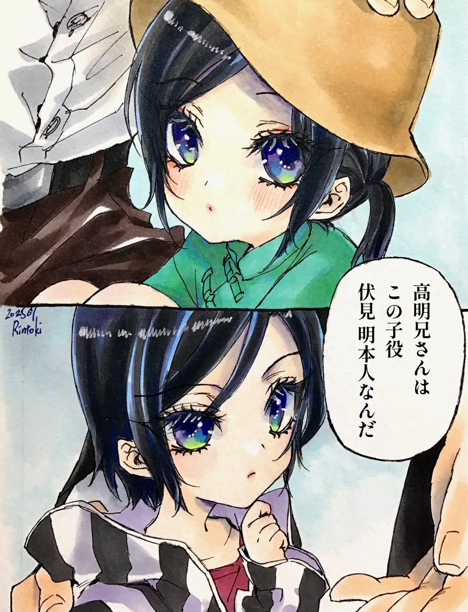 縮ませ高明さんと高木君シリーズの続き。本人確認。 | きりん(兎属性