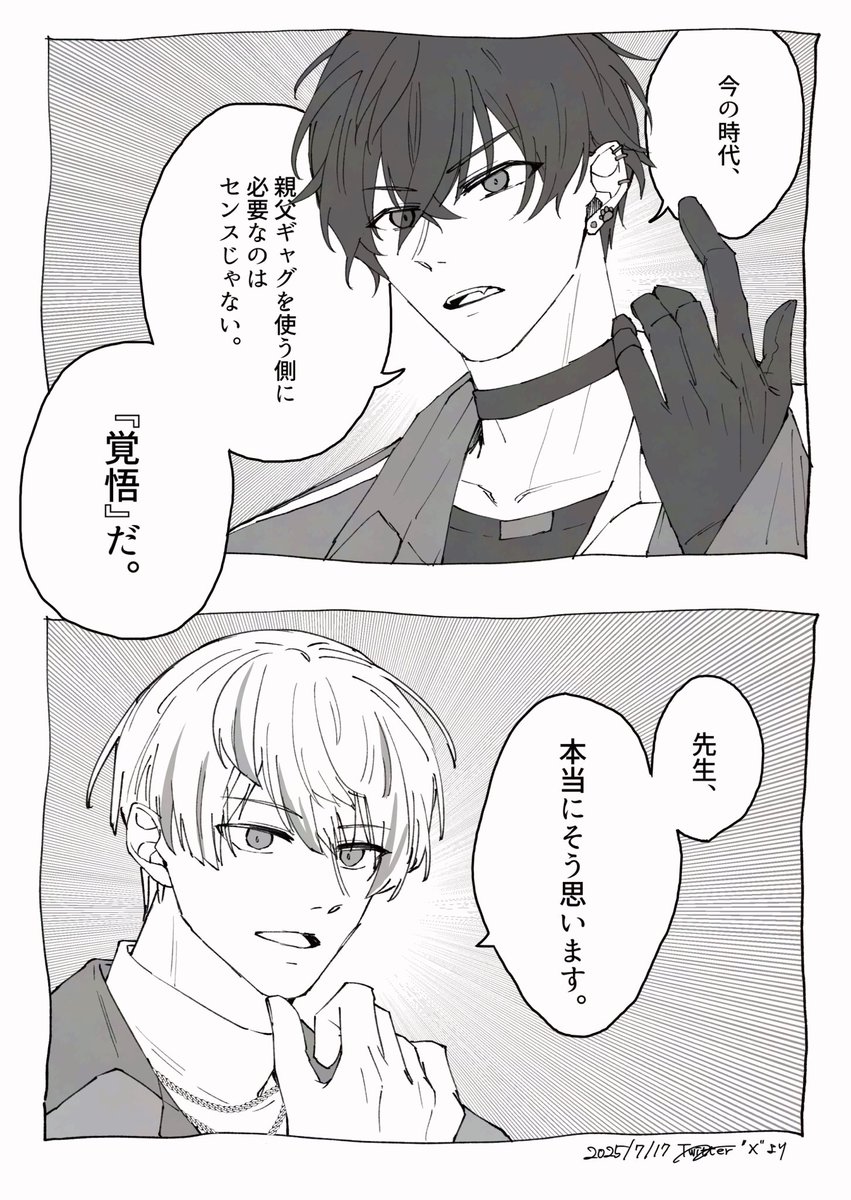 リスナー側としてもそろそろ『覚悟』を決めるために写経
#サイキペイント
#まな板にマナ居た