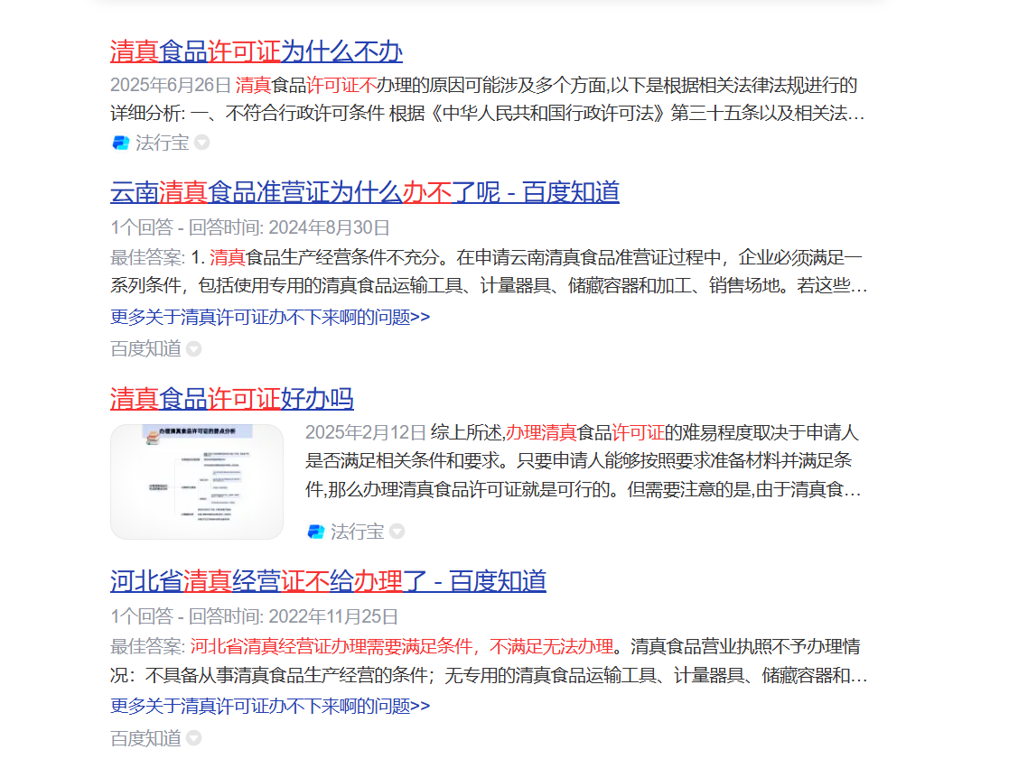 huirights's tweet photo. 根据朵思提投稿：中共在目前在中国多个省份，清真食品许可证已经停止发放或进入一种几乎无法办理的状态。清真标识正在慢慢被禁止。不是一下子取缔，而是悄悄收紧、逐步清除。有些地方还能打清真标，但必须用“汉字”、不能有月牙、不能有清真寺图案、不能提伊斯兰教；有的地方干脆一句“不能和任何民族宗教沾边”这一切，正如温水煮青蛙——不是一夜灭绝，而是逐步收紧、逐层剥夺、悄然湮灭。等你意识到一切的时候，已经再也看不到清真的痕迹。