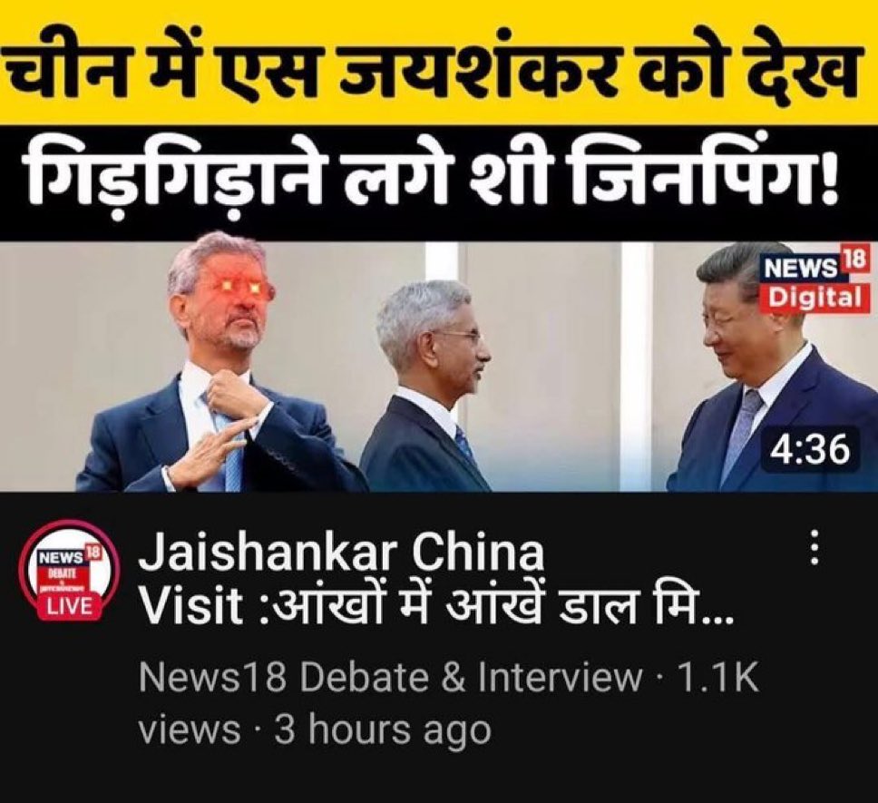 bainjal's tweet image. Is this a “news channel” still or “fantasy network”? Laser eyes aka Jaishankar had China “begging”. Did this happen?