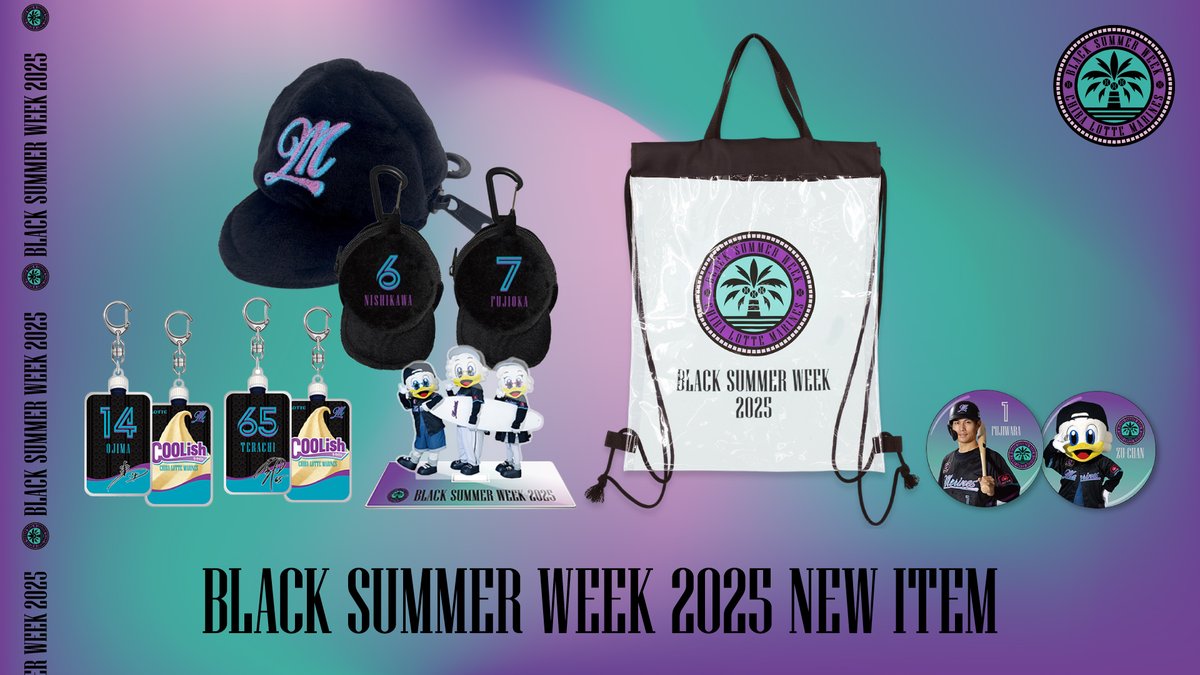 マリーンズストアでは7/18(金)よりBLACK SUMMER WEEK関連の新商品を