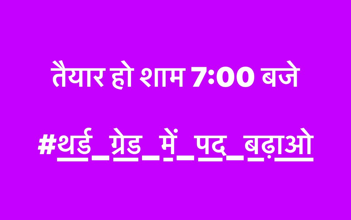 Ramsingh Meena (@ramsingh_meenaa) on Twitter photo рддреИрдпрд╛рд░ рд╣реЛ рд╢рд╛рдо 7:00 рдмрдЬреЗ ЁЯзРЁЯзР
#рдерд░реНрдб_рдЧреНрд░реЗрдб_рдореЗрдВ_рдкрдж_рдмрдврд╝рд╛рдУ <a href="/Radhemahwa/">Radhe Meena</a> <a href="/HANUMANKISAN/">HANUMAN KISAN</a> <a href="/hanumanbeniwal/">HANUMAN BENIWAL</a> <a href="/BhajanlalBjp/">Bhajanlal Sharma</a> рддреИрдпрд╛рд░ рд╣реЛ рд╢рд╛рдо 7:00 рдмрдЬреЗ ЁЯзРЁЯзР
#рдерд░реНрдб_рдЧреНрд░реЗрдб_рдореЗрдВ_рдкрдж_рдмрдврд╝рд╛рдУ <a href="/Radhemahwa/">Radhe Meena</a> <a href="/HANUMANKISAN/">HANUMAN KISAN</a> <a href="/hanumanbeniwal/">HANUMAN BENIWAL</a> <a href="/BhajanlalBjp/">Bhajanlal Sharma</a>