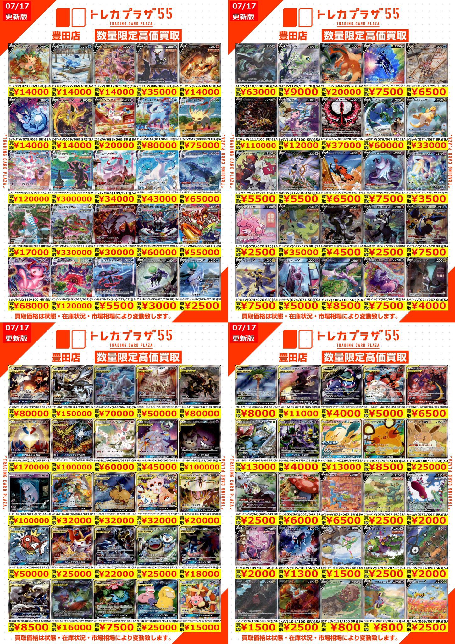 トレカプラザ55豊田店 on X: 