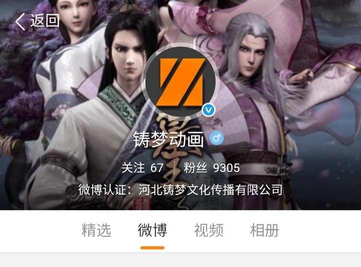 HouseOfLinWancp's tweet photo. @HouseOfLinWancp 🎙️ This is a voice recording of a fan contacting the consumer protection association:

🛑 Chinese Company Zhu Meng Animation Accused of Deceiving Fans and Threatening Consumers

A Chinese animation studio, Zhu Meng Animation, is being accused of deceiving fans who had sacrificed so much to help grow the IP of the Xian Ni animation from the beginning.

Zhu Meng initially promoted Xian Ni under the guise of “pure love,” attracting thousands of fans who believed in the beautiful story between Wang Lin and Li Muwan. Many of them rushed to support the series, promoted it, and even bought official merchandise to show their love and loyalty.

However, after the IP became popular, it was revealed that the studio changed the storyline and treated Li Muwan unfairly, even manipulating the original romantic narrative to favor a side character.

📣 What’s more shocking is that after fans started to question this manipulation, Zhu Meng reportedly threatened to sue the very consumers and fans who supported them. Why?@TencentVideo
#tiongkok #China #animation3d #wanglin #tencentvideo2025preparty #limuwan #Scammer #moneyroad #LoveandDeepspace #WorldDrugDay2025 #LoveIsland
