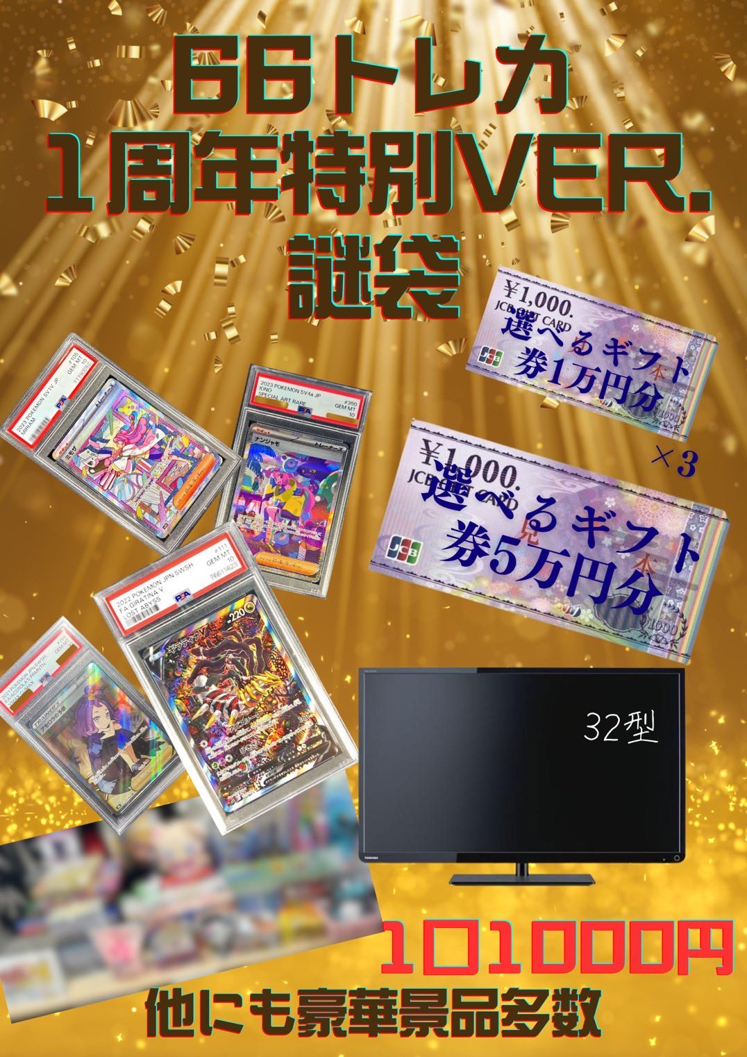 66トレカ@福岡県北九州市 on X: 