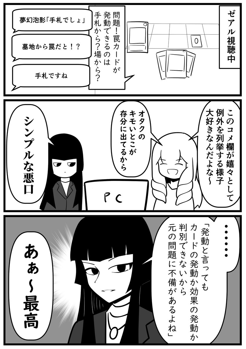 U_EN0602's tweet image. デュエル、始めようぜ！