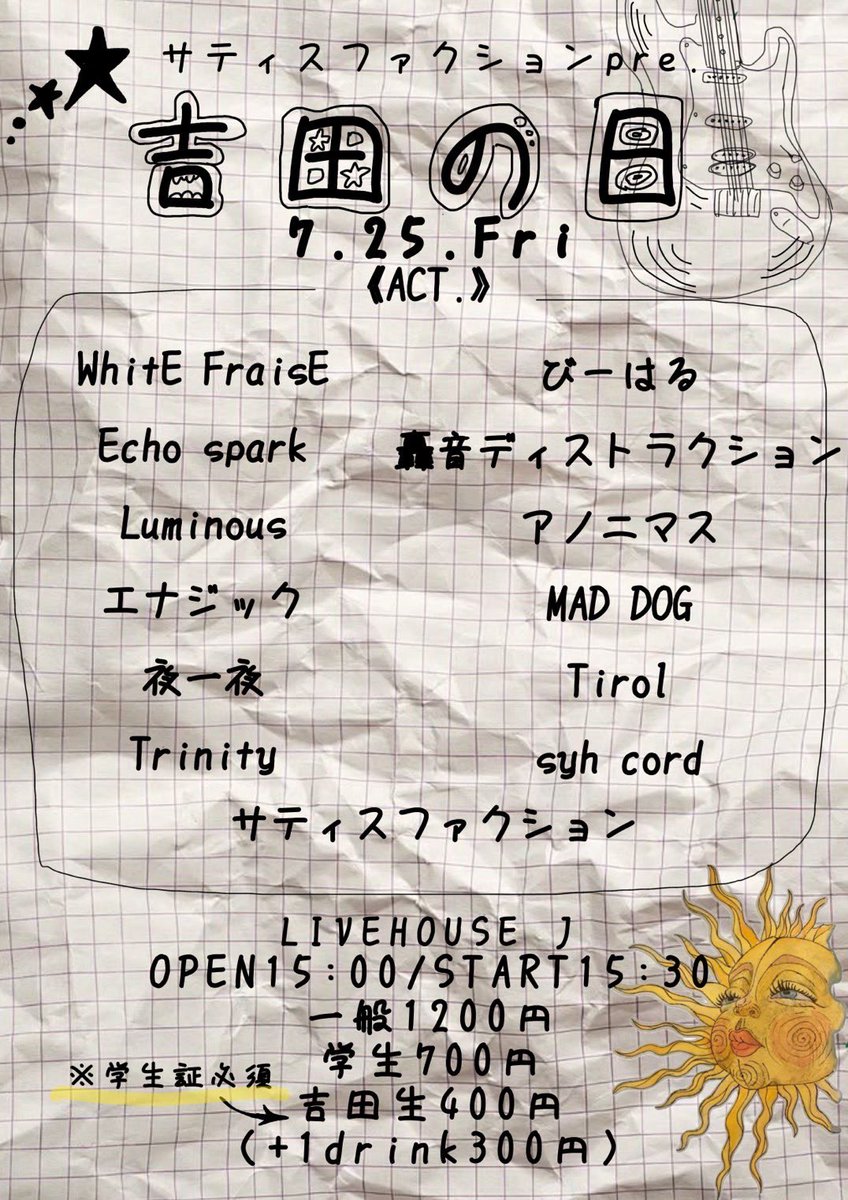 📍長野ライブハウスJ
私たちが主催する最後の吉田の日です💁‍♀️
私たちの集大成見届けてください✨