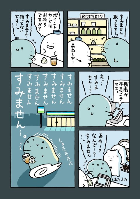 すみませんが 口癖。 | マフーさん さんのマンガ | ツイコミ(仮)