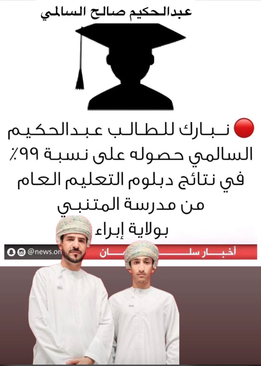 راشد بن سعيد المنجي tweet media