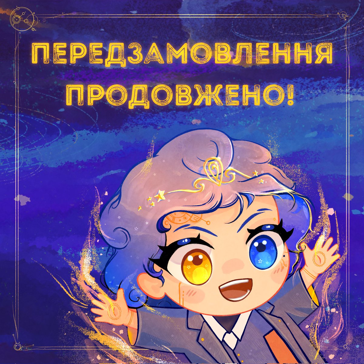 timeywimey_ua's tweet image. Тардіс спішить із радісною новиною
✨ПЕРЕДЗАМОВЛЕННЯ ПРОДОВЖЕНО✨
до 23 липня включно!
Час назад не повернути, тому встигніть замовити збірку та мерч по Доктору Хто
forms.gle/YdwBHTPrsyJB4s…