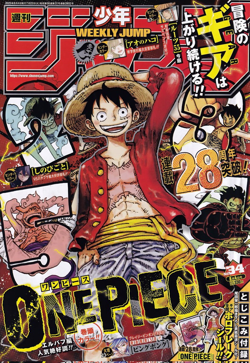 konotoree's tweet image. 🏴☠️ Le Weekly Shonen Jump n°34 (2025), avec One Piece en couverture pour célébrer les 28 ans du manga, est disponible en précommande !
📦 Quantités limitées !
📍 Disponible ici : konotoree.com/products/weekl…