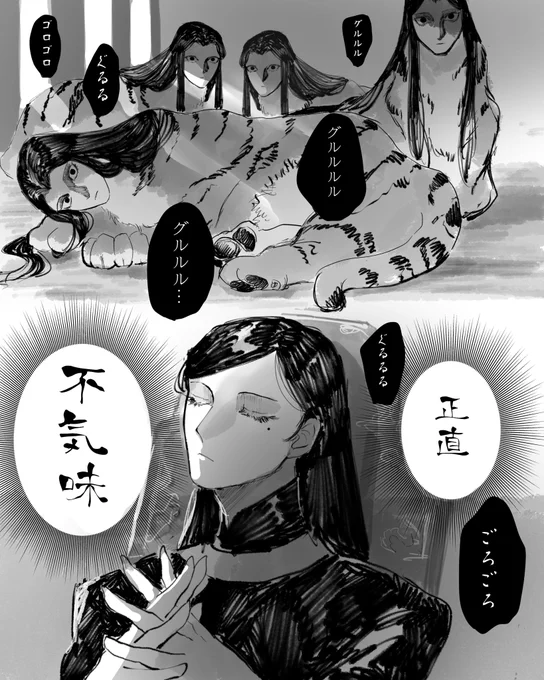 宏鸞王の本音 
