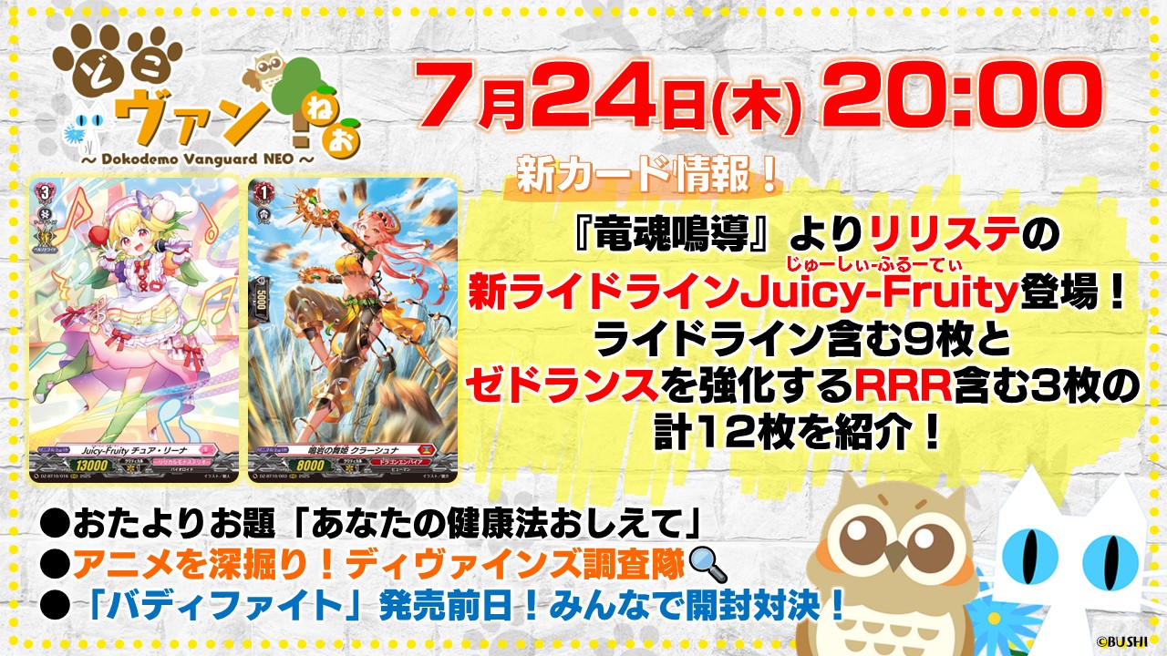 ヴァンガードカード　【約／9137枚】大量放出！【ダブり、小キズ気にしない方へ】 カードファイト!! ヴァンガード公式 (@cfvanguard_PR) / X