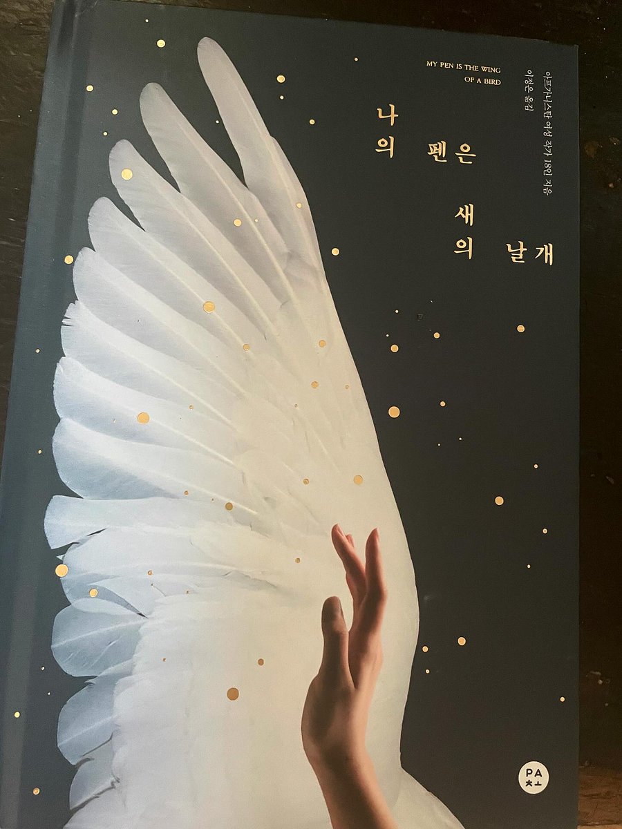 WritersUntold's tweet image. My Pen Is the Wing of a Bird, New Fiction by Afghan Women (@MacLehosePress, 2022) has been published in South Korea by Pacho Publishing. Buy the English edition: bit.ly/4f12NUY