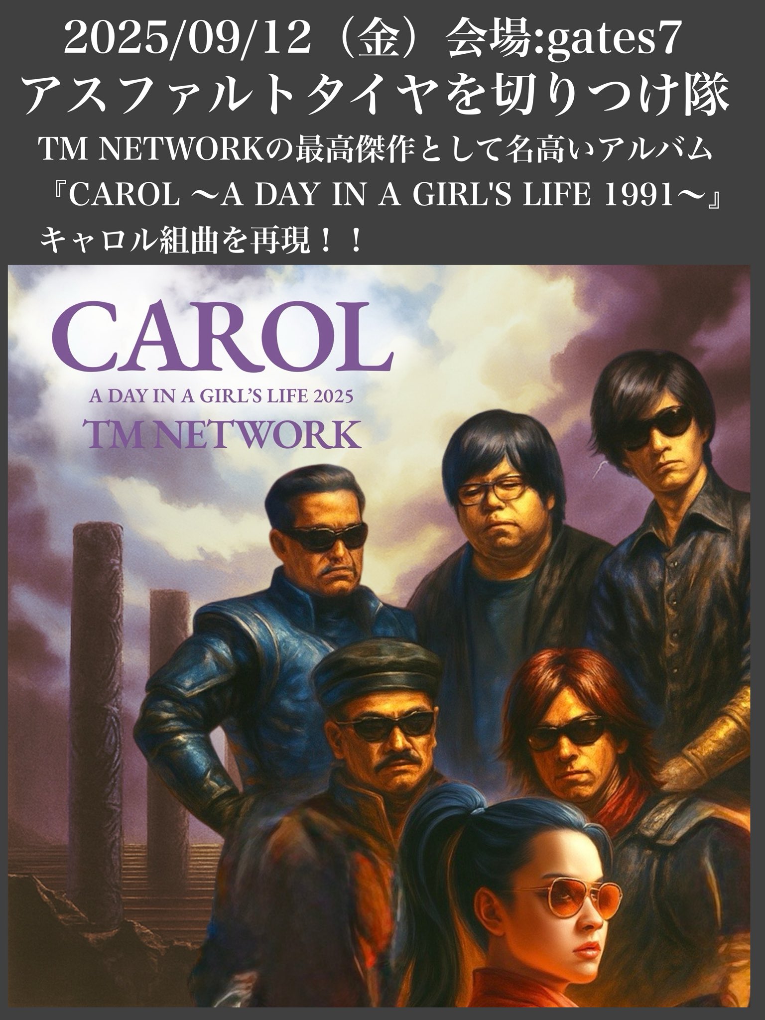 キャロルCD ４枚まとめ 価格入りリスト公開しました】11/12(土) 「大阪国内盤レコード