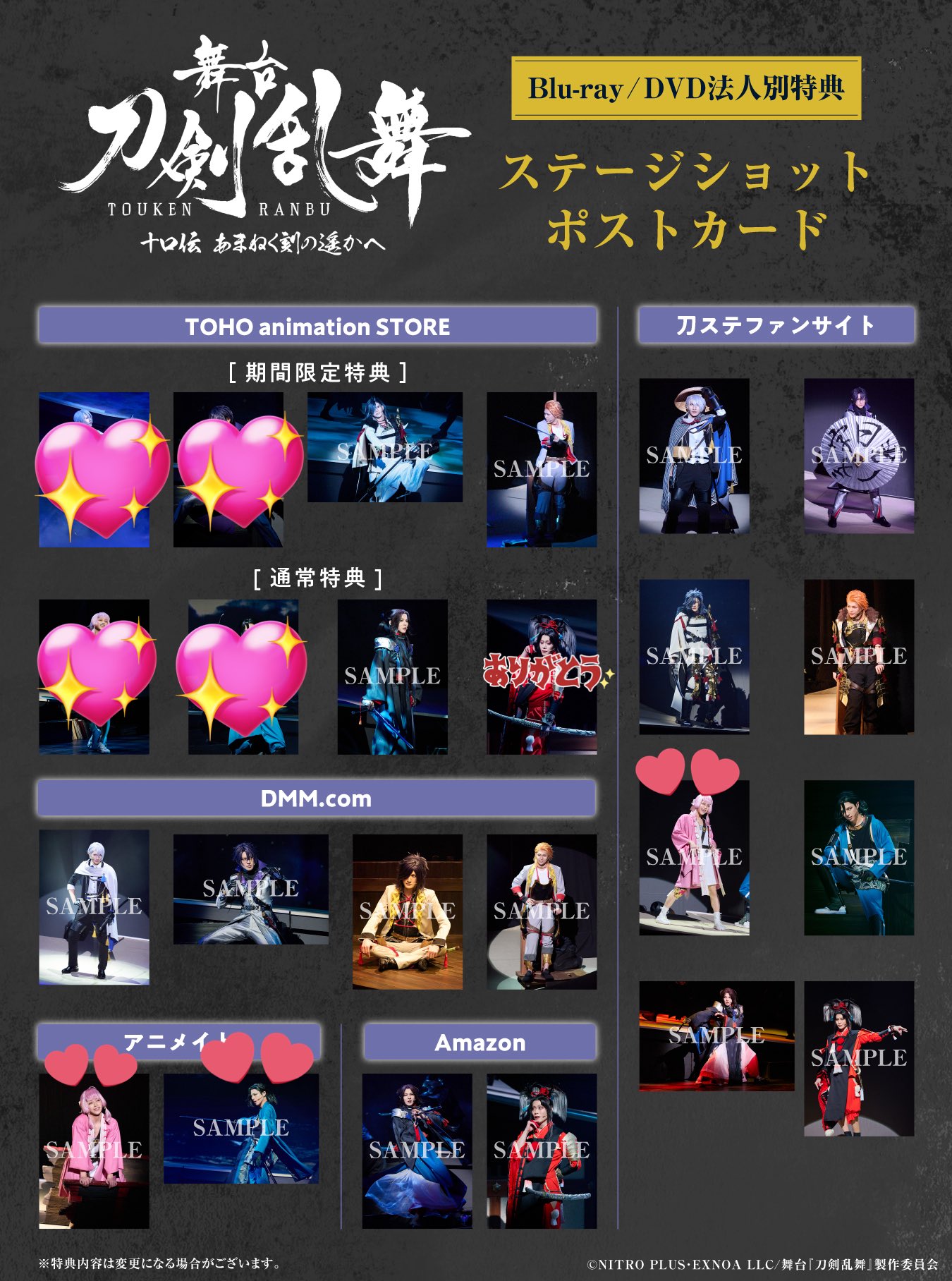 新品★未使用品★舞台 刀剣乱舞★ポストカード★刀ステ★バラ売り可能 蓮香 (グッズ整理中) on X: 