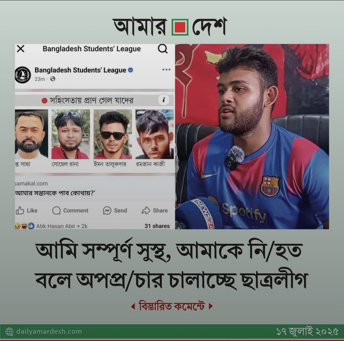 rowshan1504's tweet image. প্রিয় গোপালগঞ্জবাসী" আপনারা জীবন দিয়ে ও যদি প্রমাণ করেন আপনারা আওয়ামী লীগ" তবে একটা কথা মনে রাখেন " শেখ হাসিনা যদি আপনাদের উপর বিশ্বাস রাখতো তাহলে দিল্লি না পালিয়ে বরং গোপালগঞ্জে-ই থাকতো । কাজেই যা করছেন করছেন এবার নিজেদেরকে বাংলাদেশের ভাবতে শেখেন আর মাইনা নেন খু/নি পালাইছে ,…