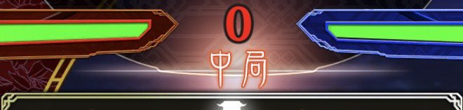 sheraha0's tweet photo. #魁三国志大戦
勝っても負けても文句はない

けどな

操作10秒〜20秒しなければ強制的に戦闘開始してもいいと思う https://t.co/0skodRxJfY