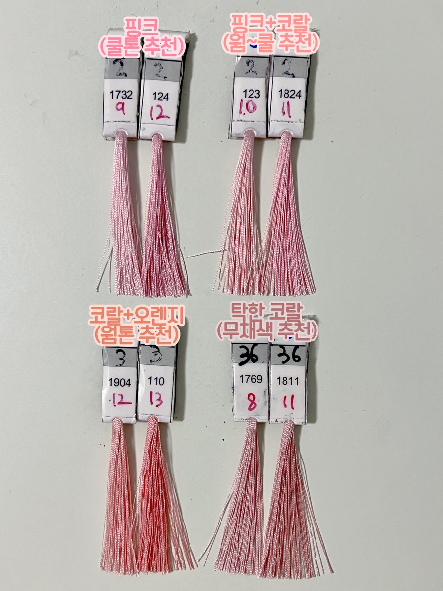 실색 컴션 하면서 쌍커풀, 코, 입 실색 헷갈리시는 분들 많길래..
제가 고정으로 추천드리는 색감 도움되실까 해서 공유합니닷!
앨리스사 사용 / 보통 연한색은 쌍커풀, 코 / 진한 색은 언더 속눈썹, 코~입
이렇게 사용하고 있습니다! (사실 실 색은 개인 취향 차이가 있지만요😂)