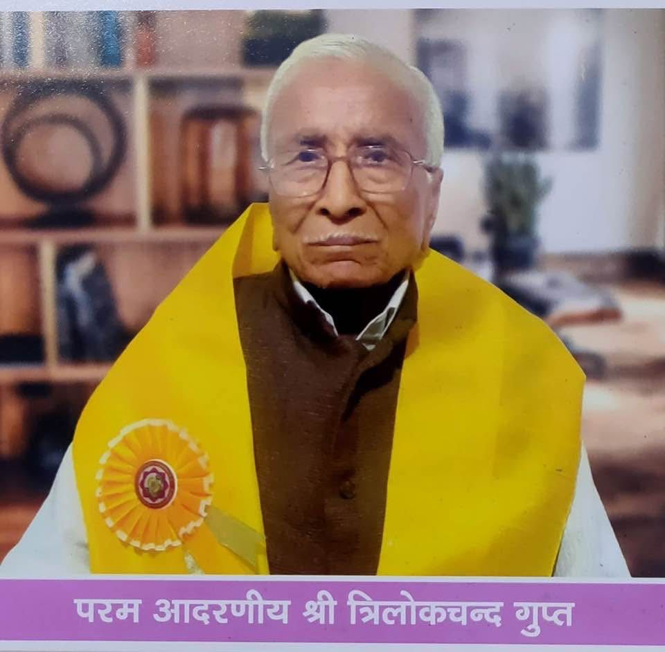 राष्ट्रीय स्वयंसेवक संघ के पूर्व सह प्रांत संघचालक, सरस्वती विद्या मंदिर के संरक्षक एवं सहारनपुर के वरिष्ठ समाजसेवी श्री त्रिलोकचंद गुप्त जी के निधन का दुखद समाचार प्राप्त हुआ।

मेरी संवेदनाएं शोकाकुल परिवार के साथ हैं। ईश्वर दिवंगत आत्मा को शांति प्रदान करें।

ॐ शांति शांति
