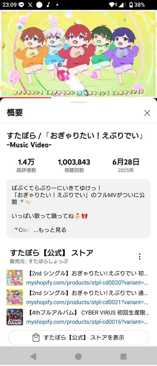 やったー!!