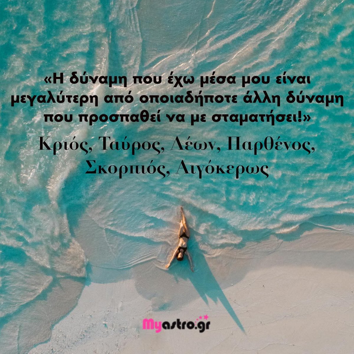 &Kappa;&rho;&iota;ό&sigmaf; &Mu;&epsilon;: &Lambda;έ&omicron;&nu;&tau;&alpha; - &Epsilon;&kappa;&rho;&eta;&kappa;&tau;&iota;&kappa;ή &Sigma;&upsilon;&mu;&beta;&alpha;&tau;ό&tau;&eta;&tau;&alpha; &kappa;&alpha;&iota; &Pi;ά&theta;&omicron;&sigmaf;!