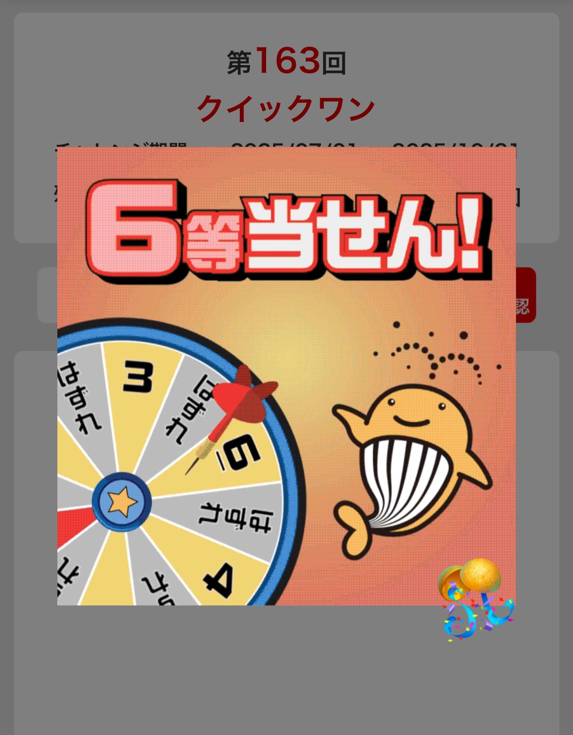 本物です　宝くじ売り場でもらいました 宝くじ売場のつぶやき (@dreamshop92) / X