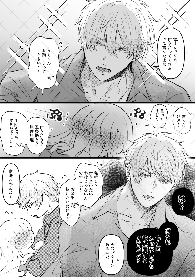 wtsn_stge_srdm's tweet photo. これは、思いついた所だけ描いたホス五夢っちです https://t.co/HDlSifS0UW